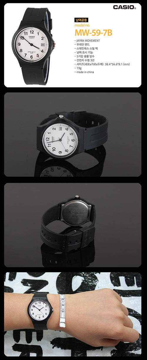 Mẫu đồng hồ điện tử Casio MW-59-7BVDF